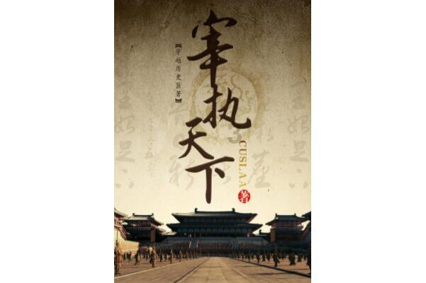 非“泾渭分明”人格的赵光义-宋太宗的作为及其历史影响的探究